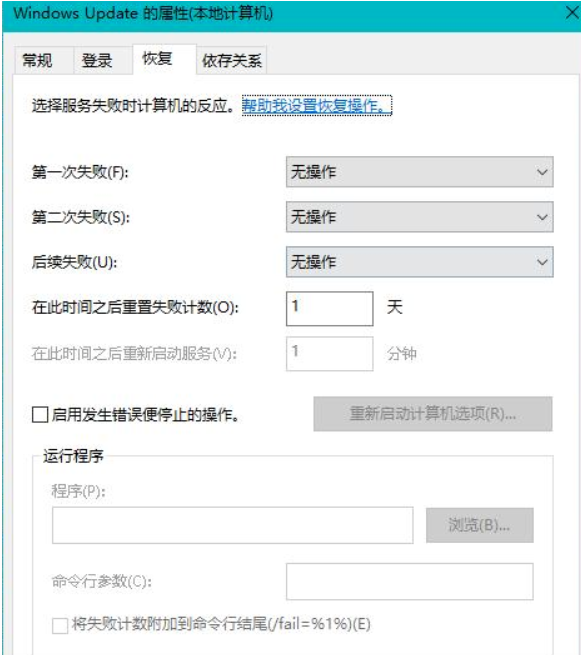 [系统教程]Win10电脑怎么彻底禁止系统自动更新？Win10电脑彻底禁止自动更新方法