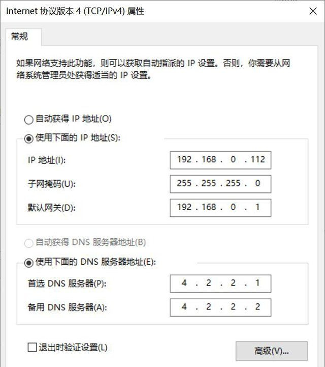 [系统教程]Win10提示“无法保存IP设置,请检查一个或多个设置并重试”怎么办？