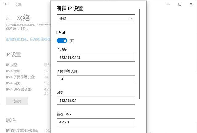 [系统教程]Win10提示“无法保存IP设置,请检查一个或多个设置并重试”怎么办？