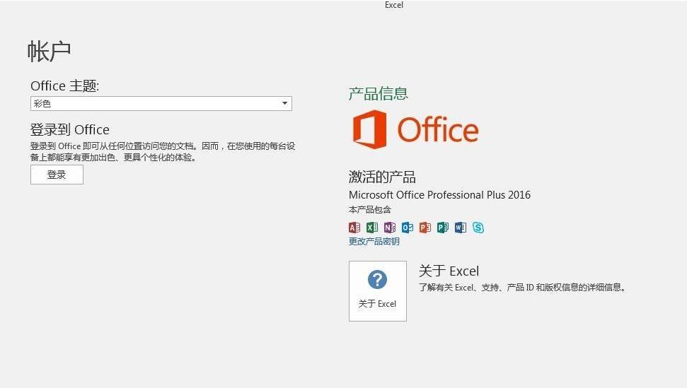 [软件下载]Office 2016专业增强版下载,Microsoft Office 专业增强版 2016 简体中文版下载,微软Office 2016 批量授权版21年03月更新版