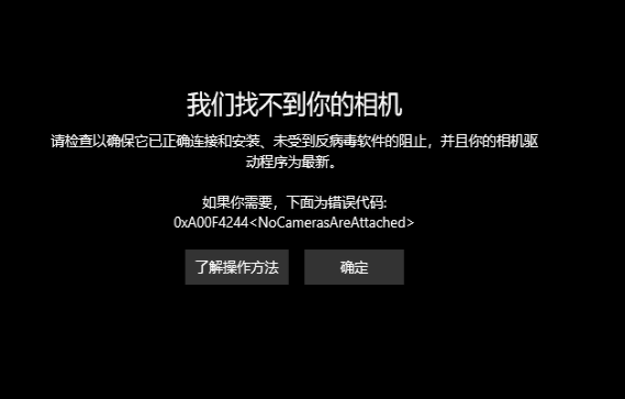 [系统教程]Win10外置usb摄像头如何打开？