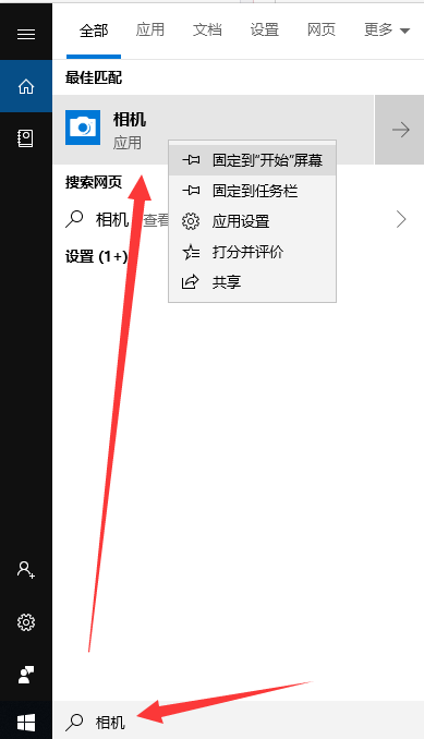 [系统教程]Win10外置usb摄像头如何打开？