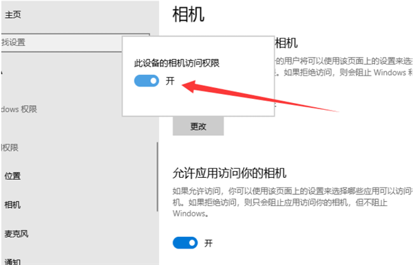 [系统教程]Win10外置usb摄像头如何打开？