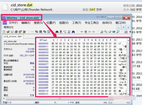 [系统教程]Win10专业版dat文件怎么打开？