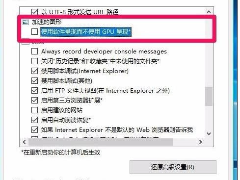 [系统教程]Win10系统如何开启视频硬件加速？