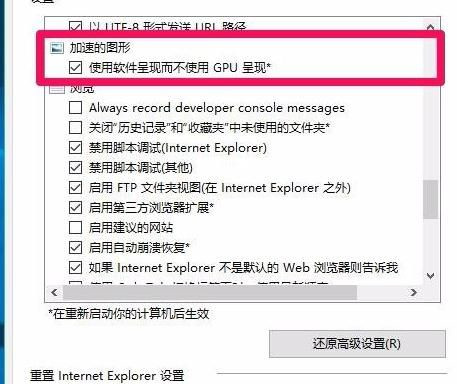 [系统教程]Win10系统如何开启视频硬件加速？