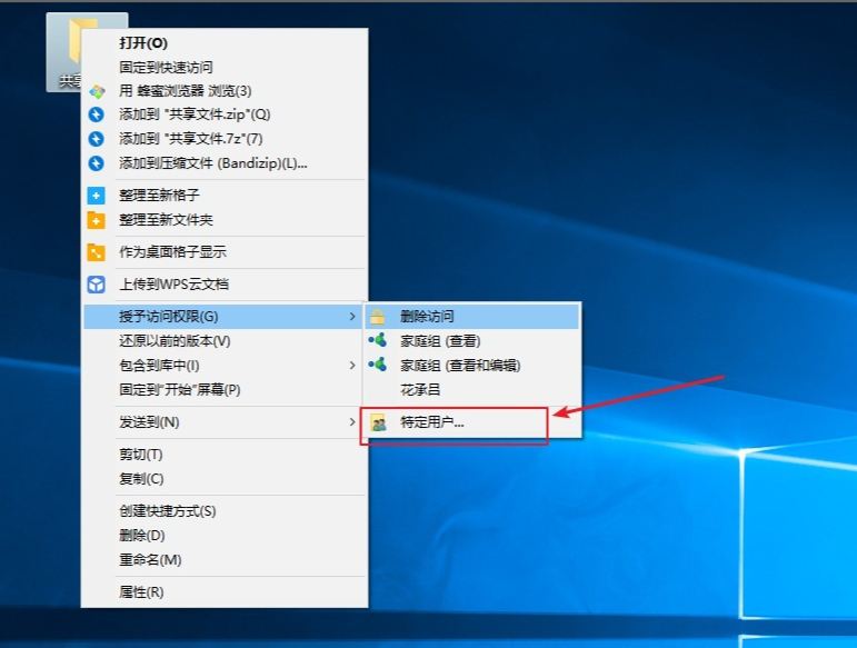 [系统教程]Win10专业版如何设置共享？