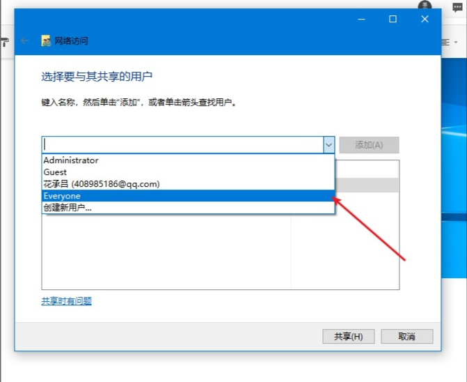 [系统教程]Win10专业版如何设置共享？