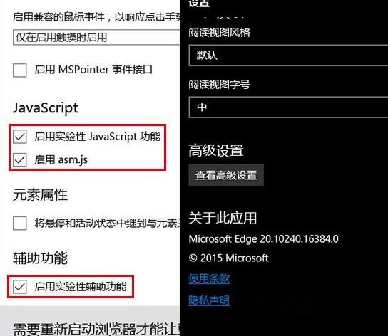 [系统教程]Win10系统Edge浏览器使用不流畅怎么解决？