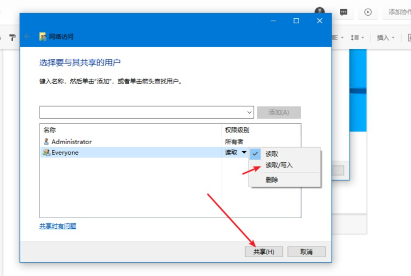 [系统教程]Win10专业版如何设置共享？