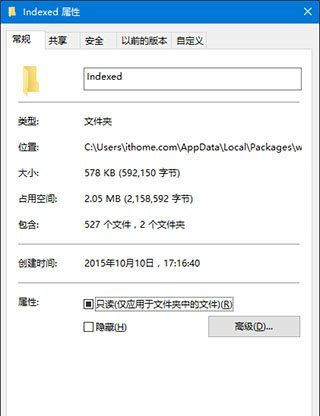 [系统教程]Win10专业版搜索功能不能用怎么解决？