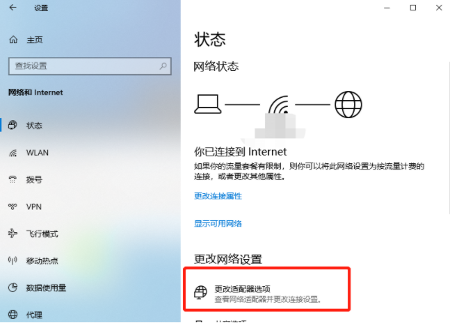 [系统教程]Win10专业版系统网页打不开DNS配置错误怎么办？