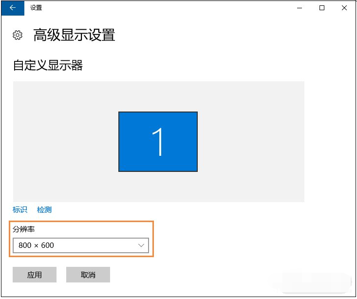 [系统教程]Win10系统安装完毕之后无法调整电脑屏幕分辨率要怎么解决？