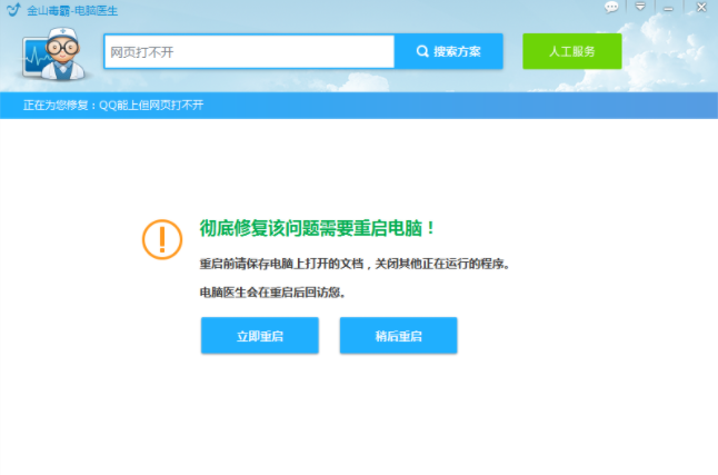 [系统教程]Win10专业版系统网页打不开DNS配置错误怎么办？