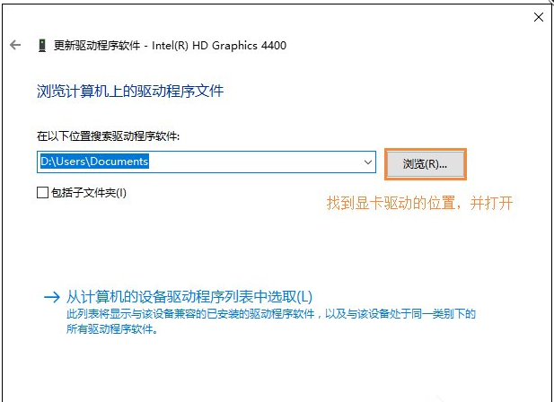 [系统教程]Win10系统安装完毕之后无法调整电脑屏幕分辨率要怎么解决？