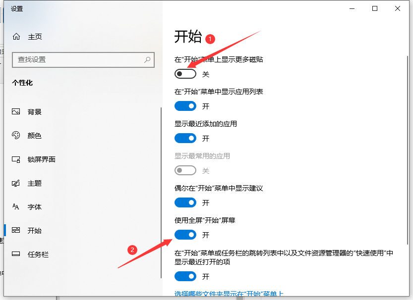 [系统教程]Win10系统电脑如何退出磁贴桌面？Win10退出系统磁贴桌面的方法