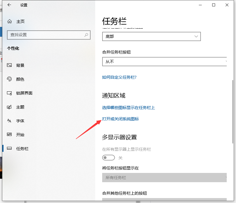 [系统教程]Win10专业版通知中心不见了怎么办？