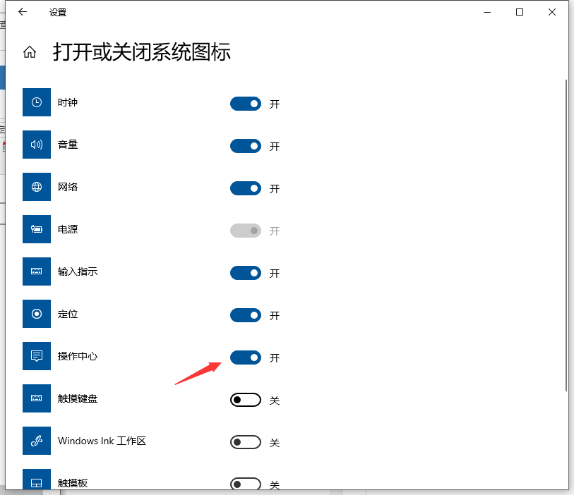 [系统教程]Win10专业版通知中心不见了怎么办？