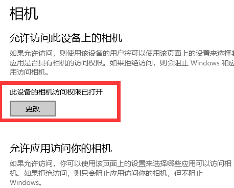 [系统教程]Win10专业版系统如何用手机当摄像头？