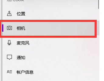 [系统教程]Win10专业版系统如何用手机当摄像头？