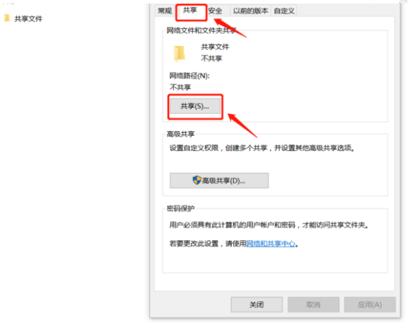 [系统教程]Win10以太网属性里没有共享怎么办？Win10以太网没有共享解决办法