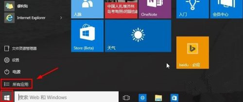 [系统教程]Win10怎么打开运行？