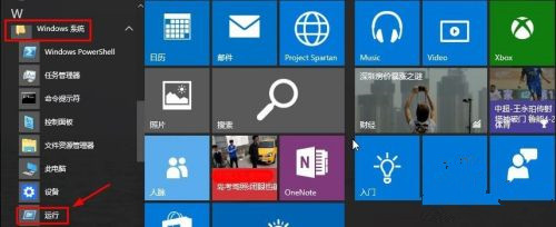 [系统教程]Win10怎么打开运行？