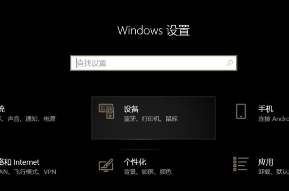 [系统教程]Win10系统声卡驱动显示正常但是没有声音怎么办？