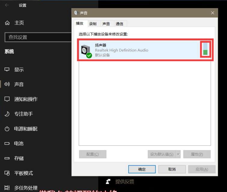 [系统教程]Win10系统声卡驱动显示正常但是没有声音怎么办？