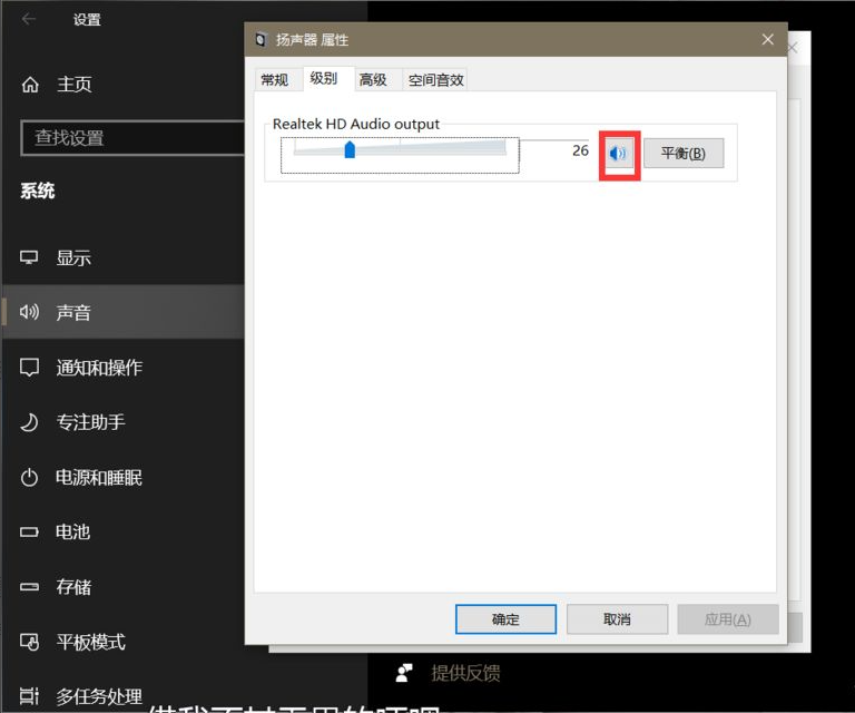 [系统教程]Win10系统声卡驱动显示正常但是没有声音怎么办？