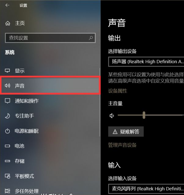 [系统教程]Win10系统声卡驱动显示正常但是没有声音怎么办？