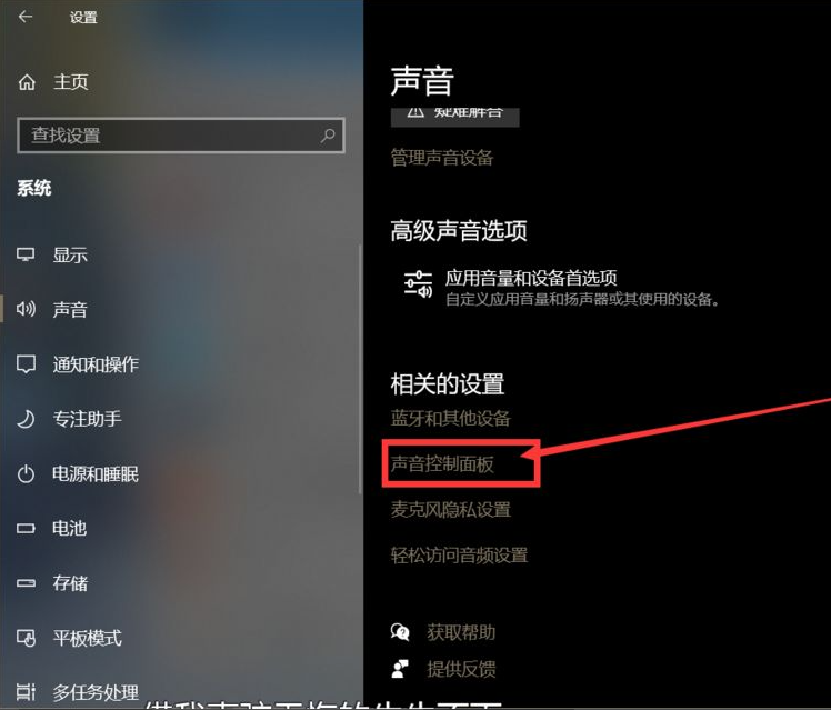 [系统教程]Win10系统声卡驱动显示正常但是没有声音怎么办？