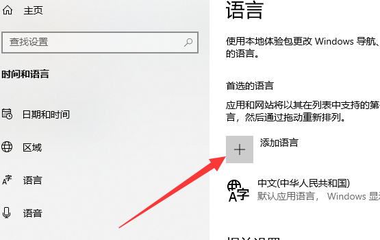 [系统教程]Win10专业版如何禁用系统自带的输入法？