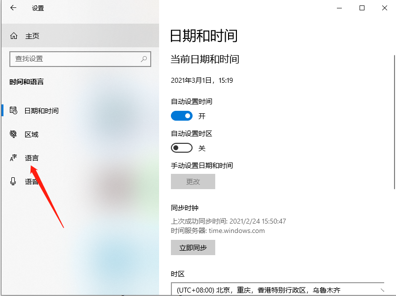 [系统教程]Win10系统怎么卸载微软拼音输入法？卸载微软输入法的操作方法