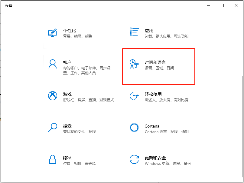 [系统教程]Win10系统怎么卸载微软拼音输入法？卸载微软输入法的操作方法