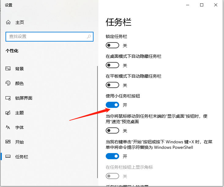 [系统教程]Win10系统怎么设置桌面时间日期和天气显示？