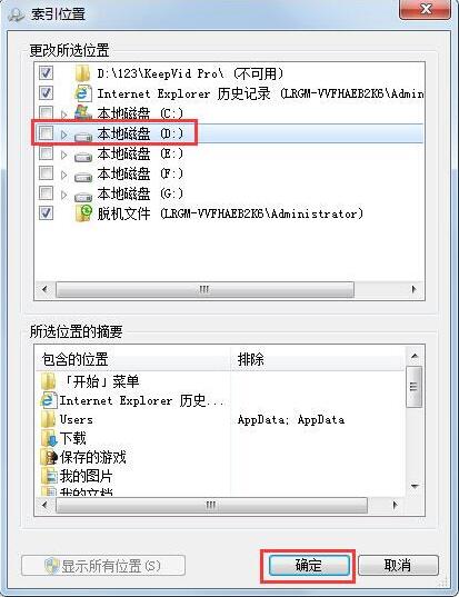 [系统教程]Win7搜索不到文件怎么解决？Win7搜索不到文件解决方法