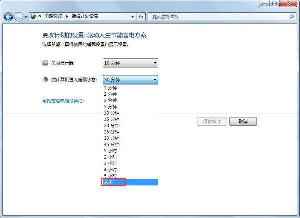 [系统教程]Win7锁定计算机如何设置？Win7锁定计算机设置方法分享