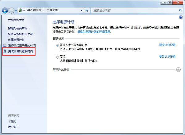 [系统教程]Win7锁定计算机如何设置？Win7锁定计算机设置方法分享