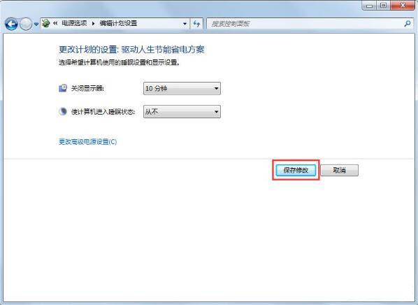 [系统教程]Win7锁定计算机如何设置？Win7锁定计算机设置方法分享