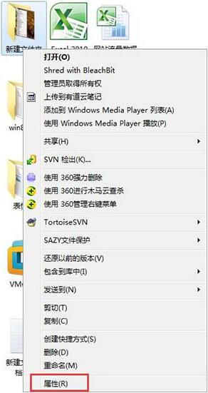 [系统教程]Win7文件夹无法访问怎么解决？Win7文件夹无法访问解决方法