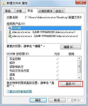 [系统教程]Win7文件夹无法访问怎么解决？Win7文件夹无法访问解决方法