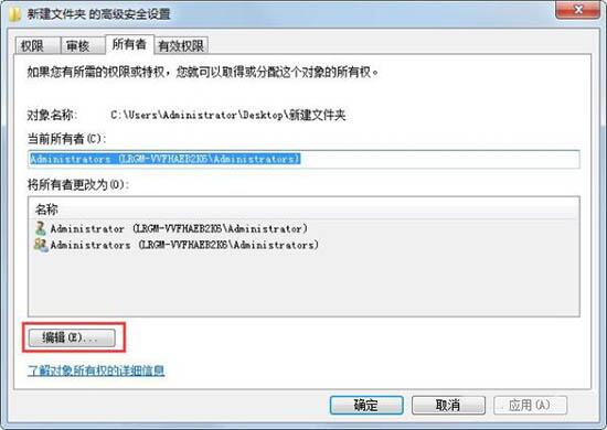 [系统教程]Win7文件夹无法访问怎么解决？Win7文件夹无法访问解决方法