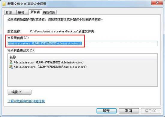 [系统教程]Win7文件夹无法访问怎么解决？Win7文件夹无法访问解决方法