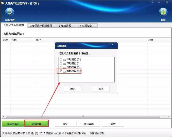 [系统教程]Win7怎么加密电脑硬盘？Win7加密电脑硬盘操作方法