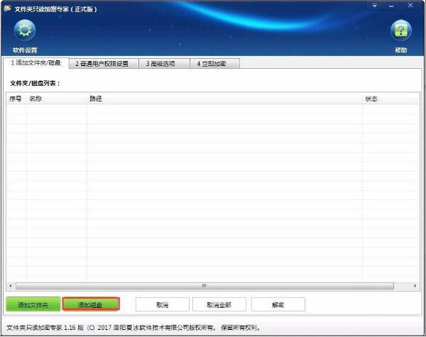 [系统教程]Win7怎么加密电脑硬盘？Win7加密电脑硬盘操作方法