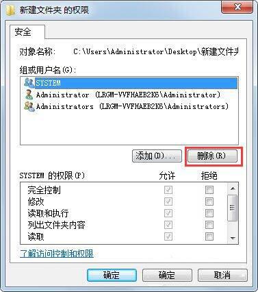 [系统教程]Win7文件夹无法访问怎么解决？Win7文件夹无法访问解决方法