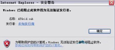 [系统教程]Win7系统控件无法安装怎么解决？