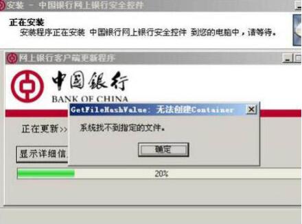 [系统教程]Win7系统控件无法安装怎么解决？