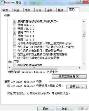 [系统教程]Win7系统控件无法安装怎么解决？